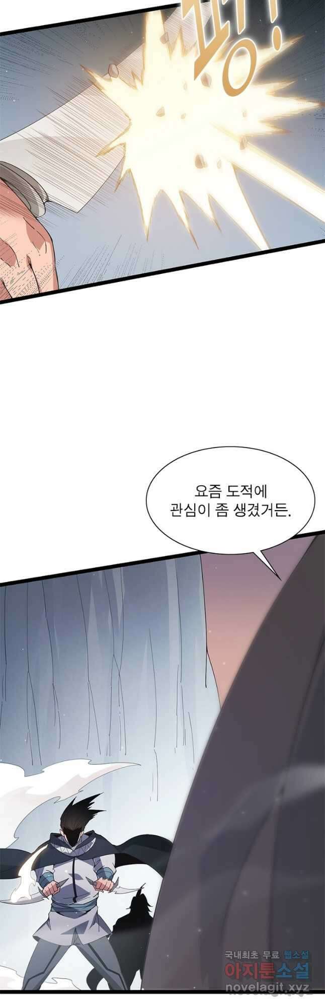 어웨이크닝 회귀 플레이어 97화 20