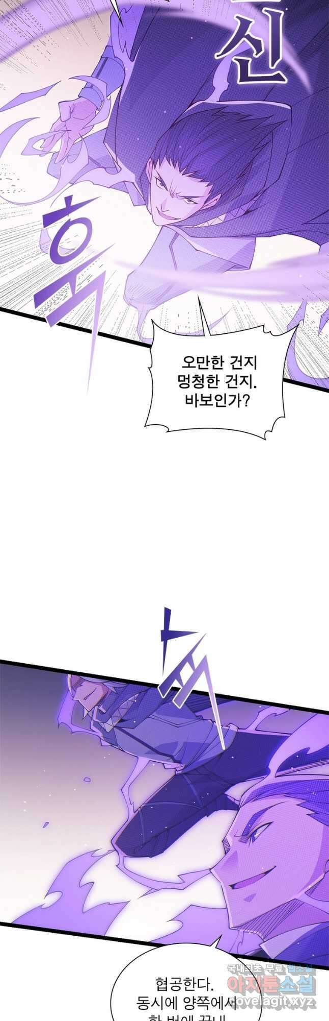 어웨이크닝 회귀 플레이어 97화 28