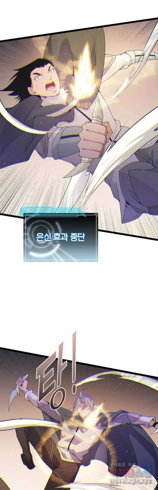 어웨이크닝 회귀 플레이어 97화 32