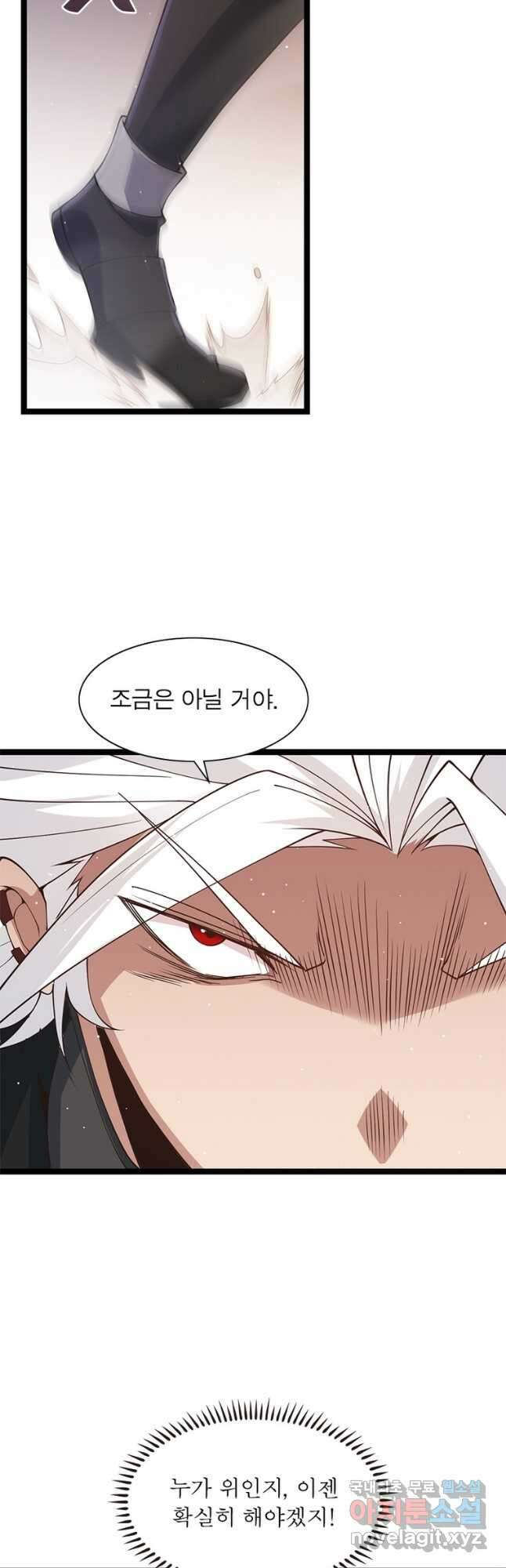 어웨이크닝 회귀 플레이어 97화 39