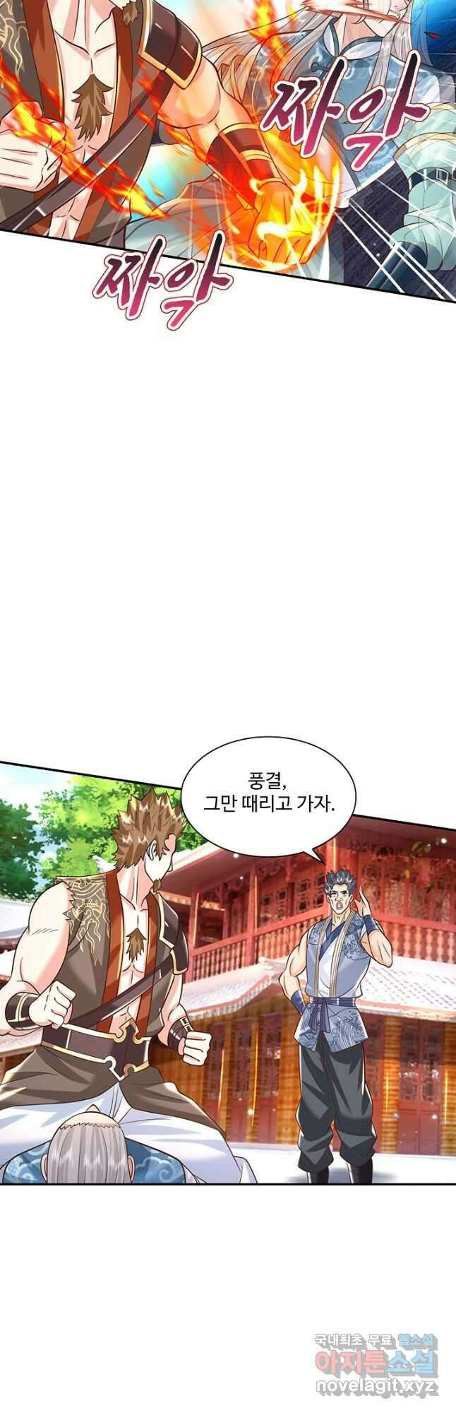 제천만계에서 돌아오다 113화 9