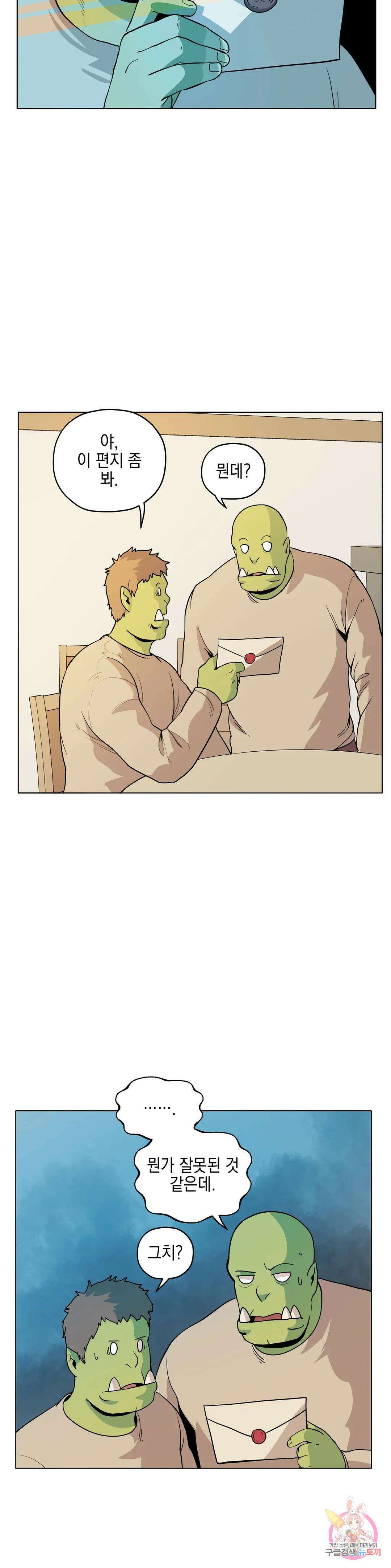 오크의 포로가 된 엘프 여사령관 94화 3