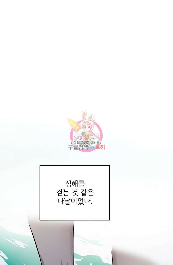 부적절한 신입사원 41화 완결 1