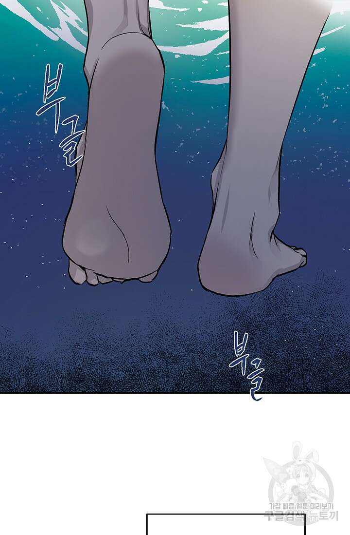 부적절한 신입사원 41화 완결 2