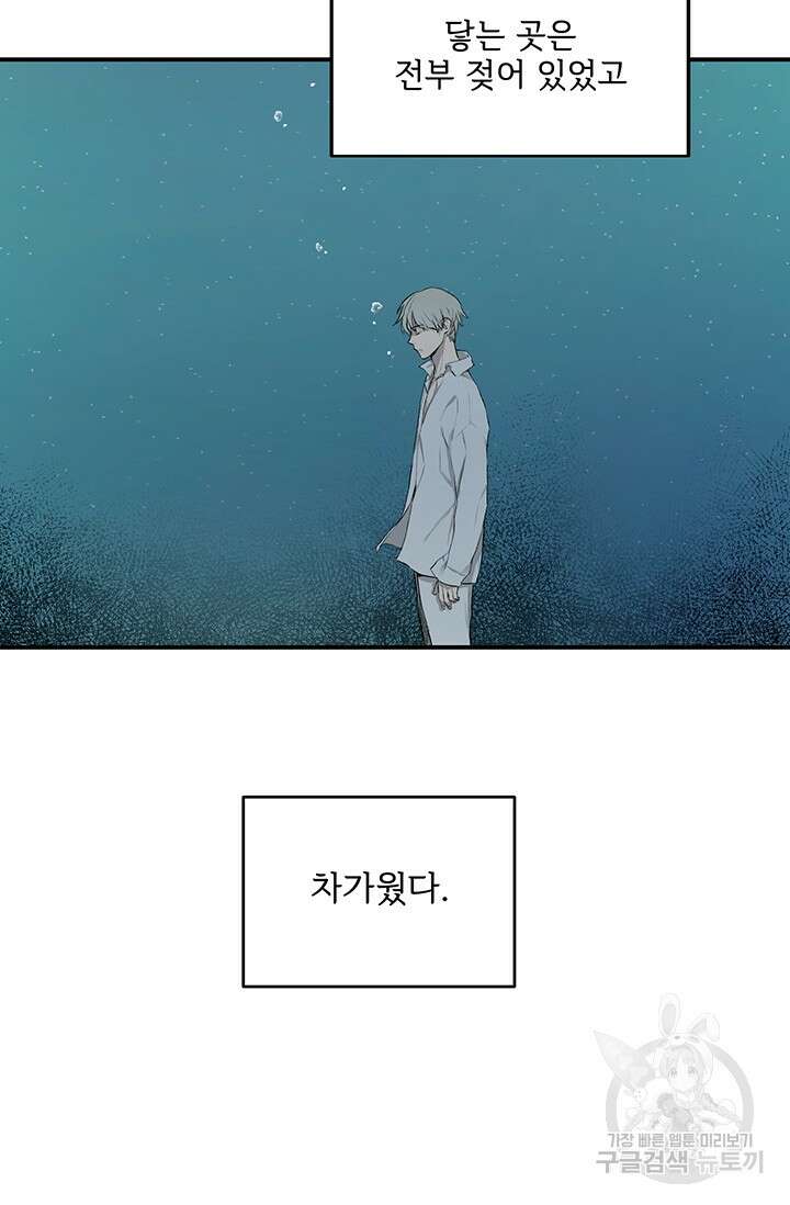 부적절한 신입사원 41화 완결 3