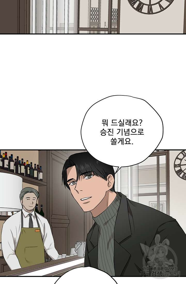 부적절한 신입사원 41화 완결 8