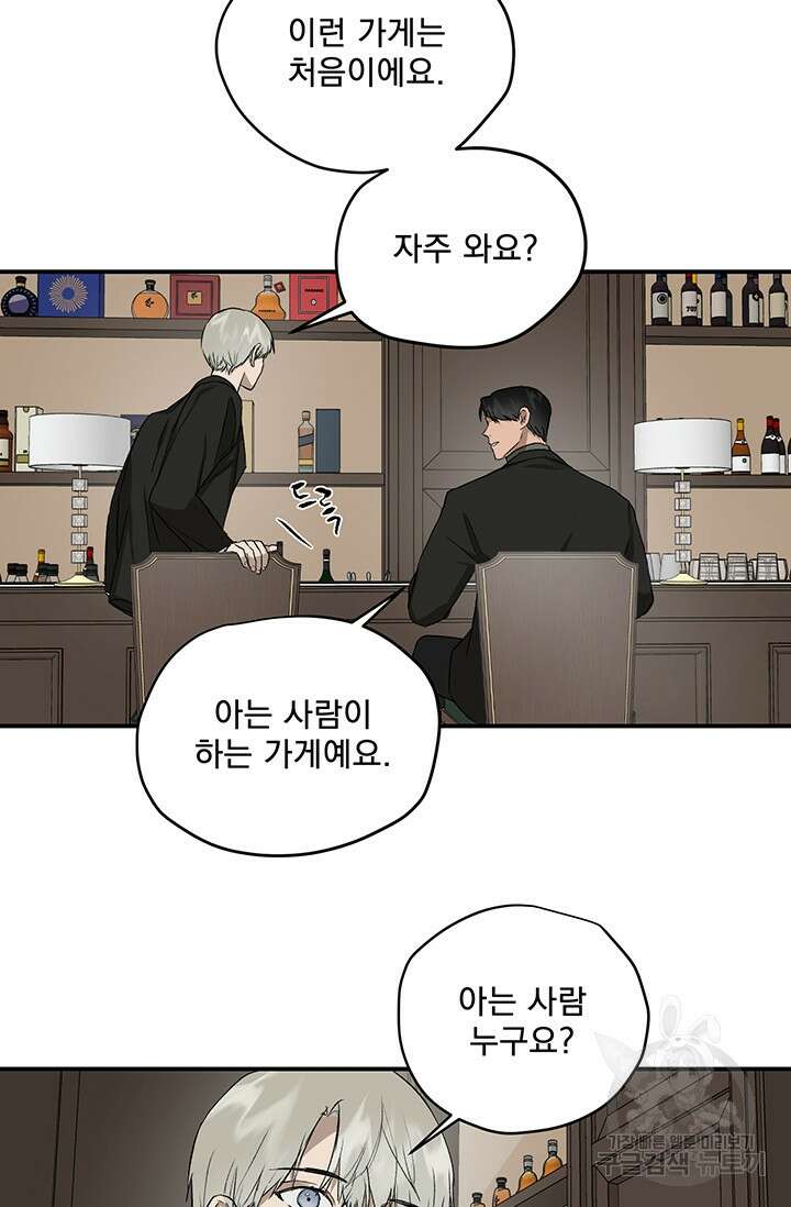 부적절한 신입사원 41화 완결 9