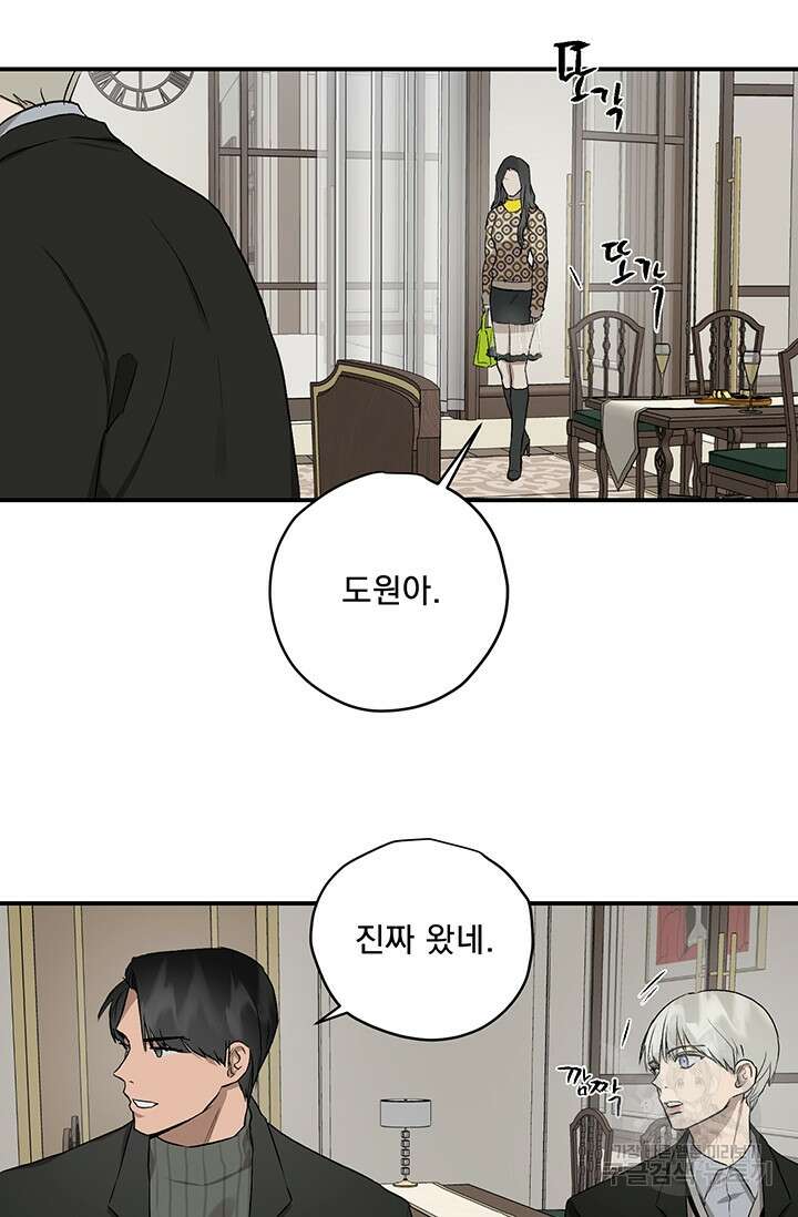 부적절한 신입사원 41화 완결 11