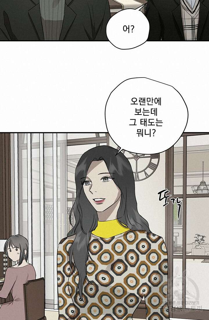 부적절한 신입사원 41화 완결 12