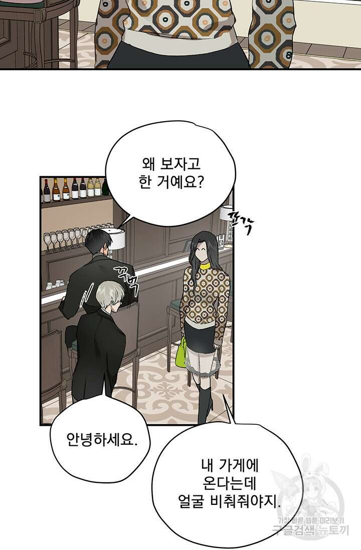 부적절한 신입사원 41화 완결 13