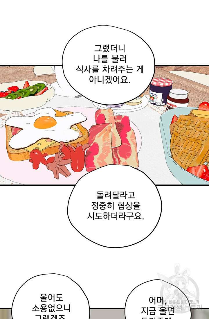 부적절한 신입사원 41화 완결 18