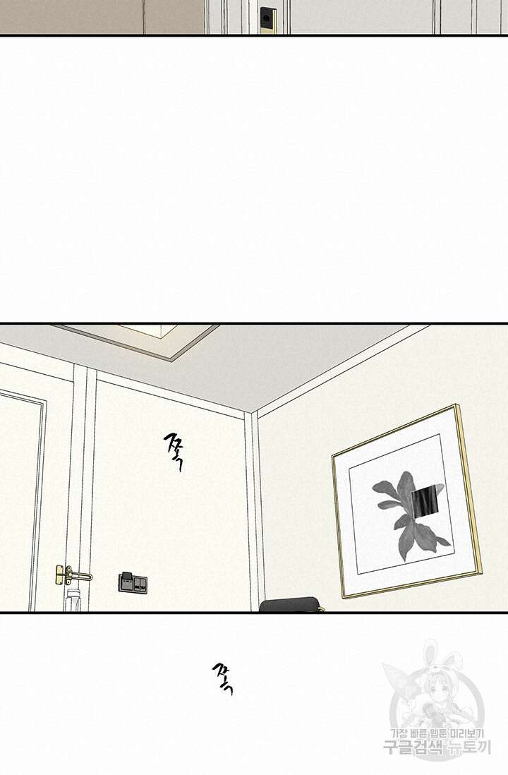 부적절한 신입사원 41화 완결 24