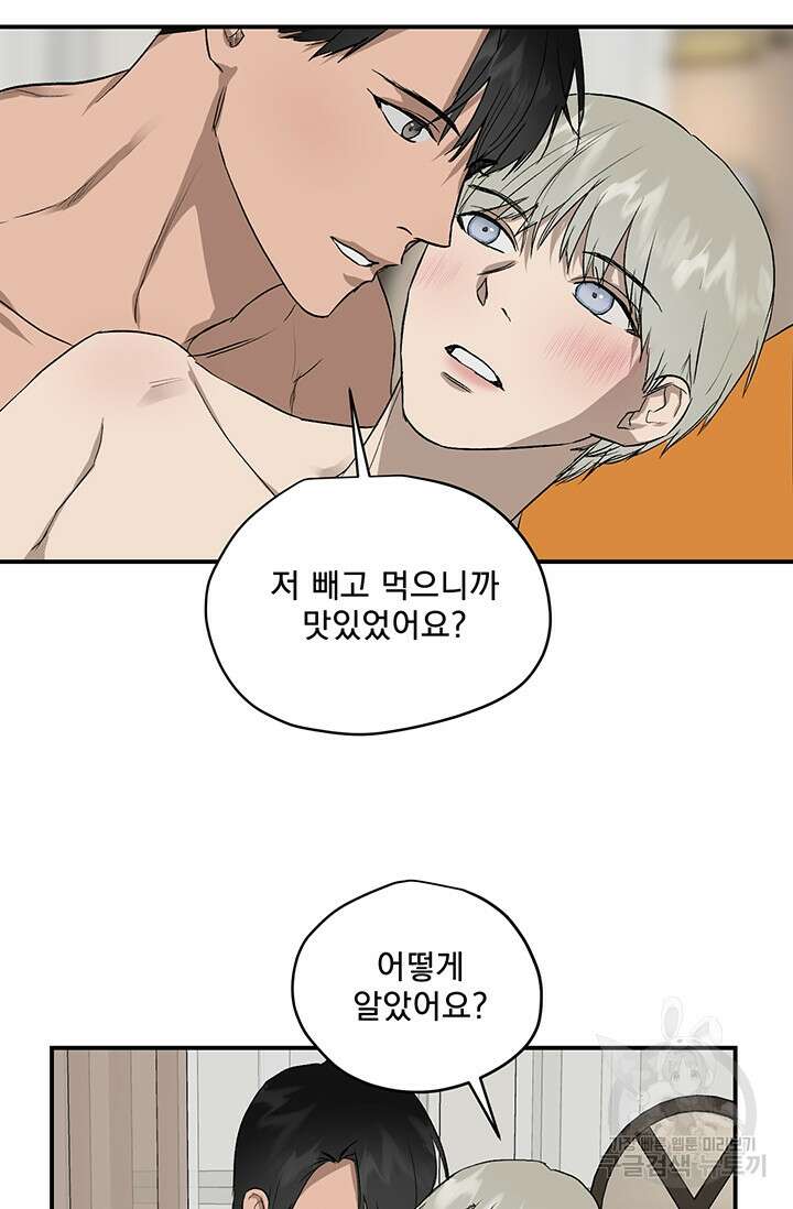 부적절한 신입사원 41화 완결 26