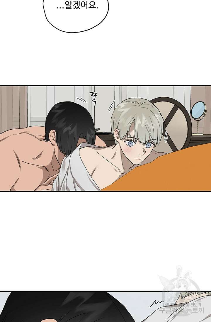 부적절한 신입사원 41화 완결 29