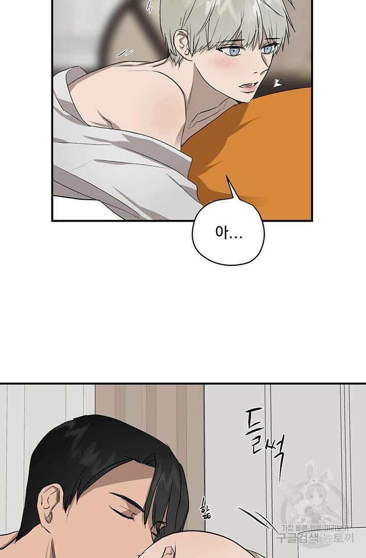 부적절한 신입사원 41화 완결 31
