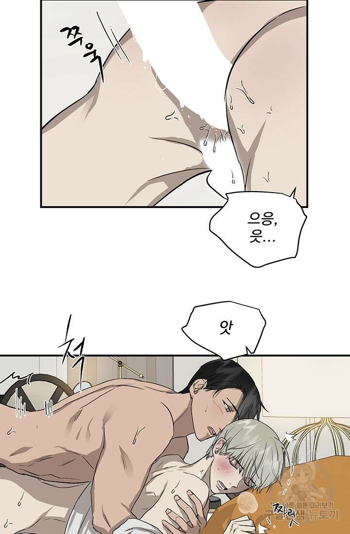 부적절한 신입사원 41화 완결 38
