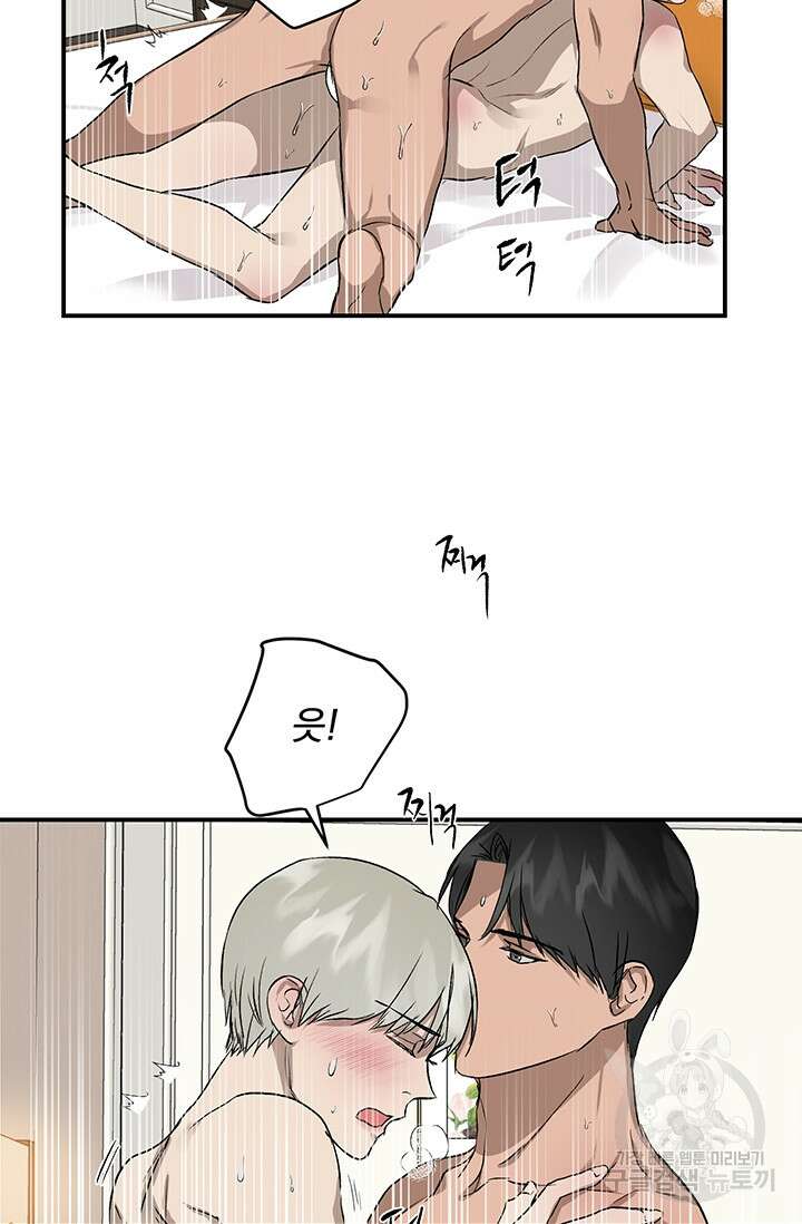 부적절한 신입사원 41화 완결 40