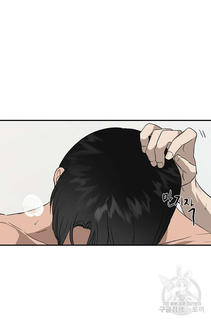 부적절한 신입사원 41화 완결 44