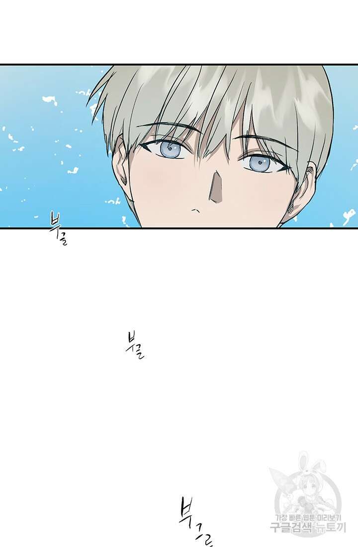 부적절한 신입사원 41화 완결 52