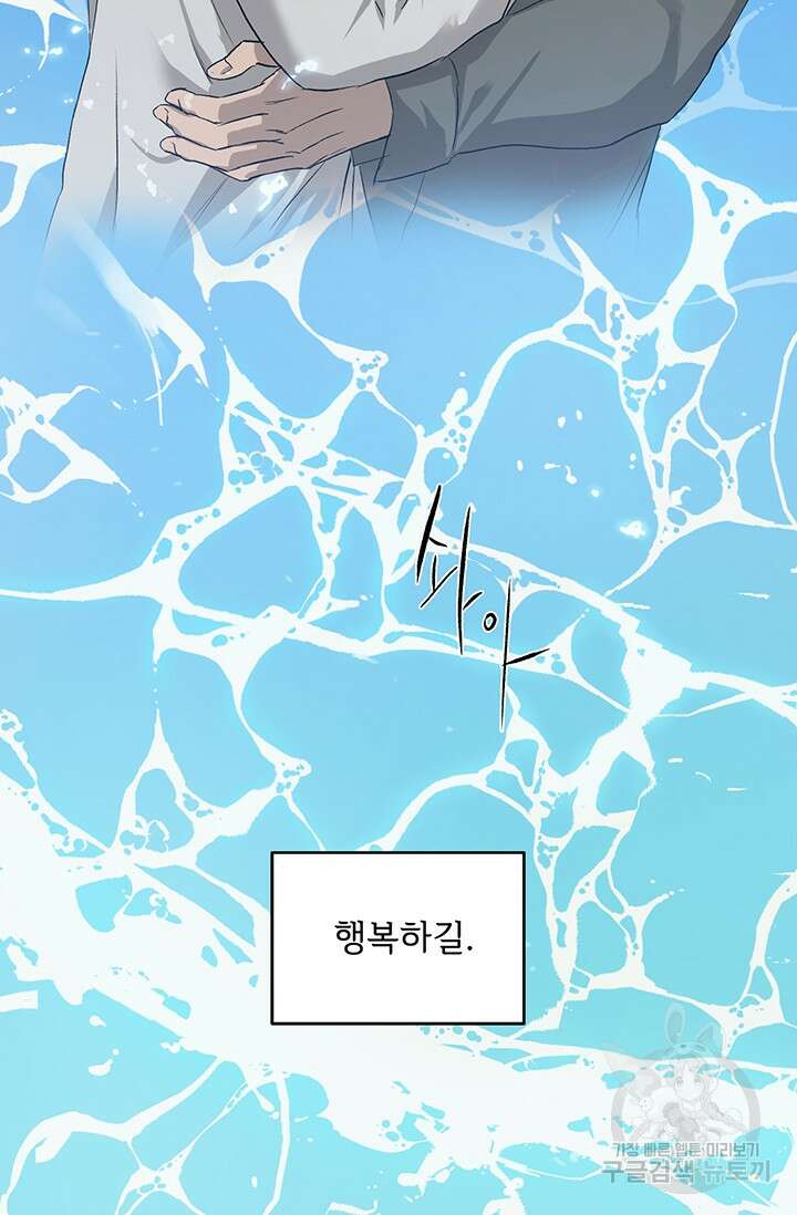 부적절한 신입사원 41화 완결 55