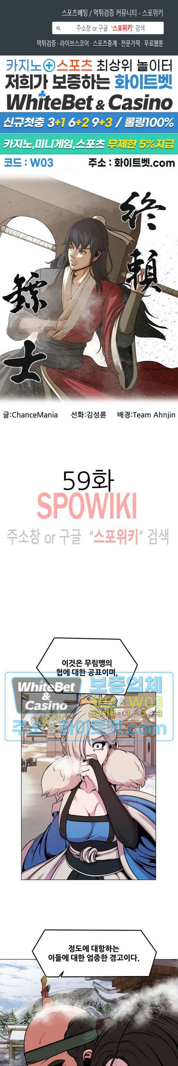 종뢰표사 59화 1
