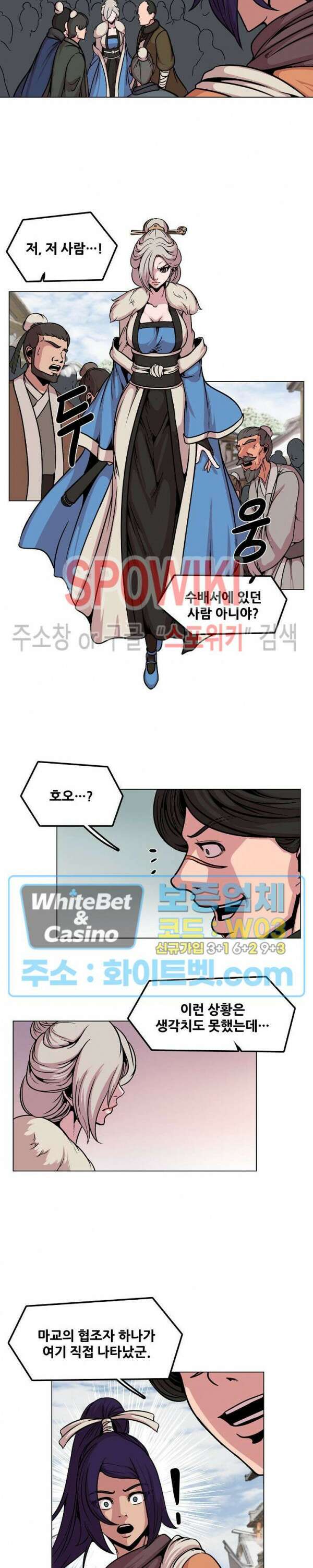 종뢰표사 59화 3