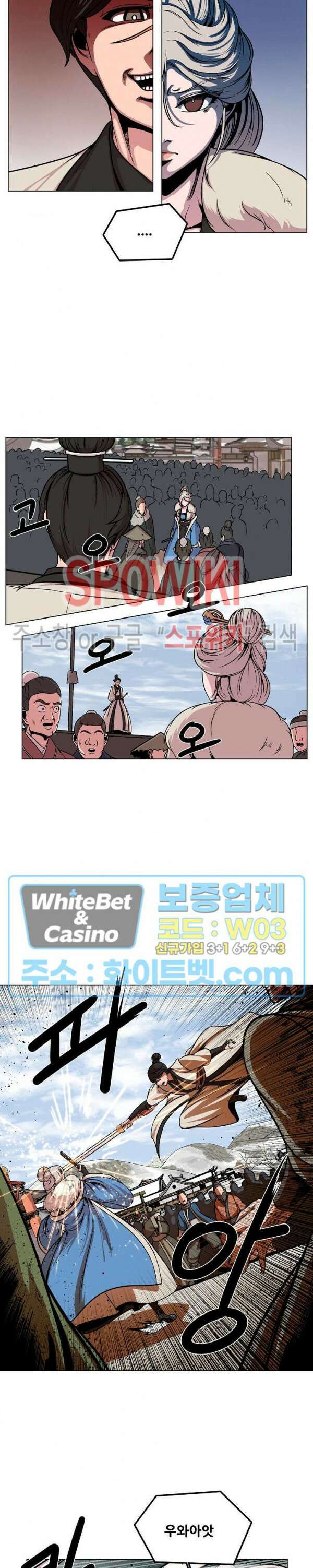 종뢰표사 59화 5
