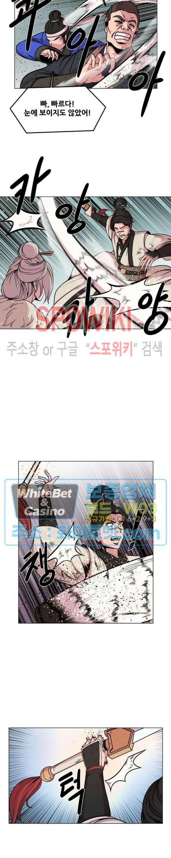 종뢰표사 59화 6