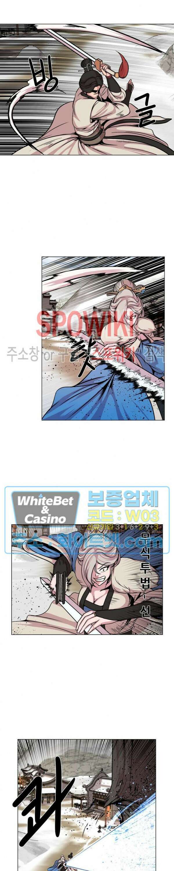 종뢰표사 59화 7