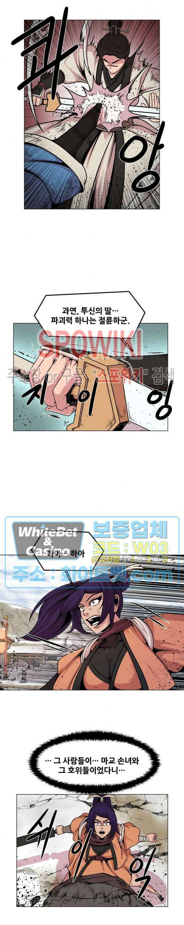 종뢰표사 59화 10