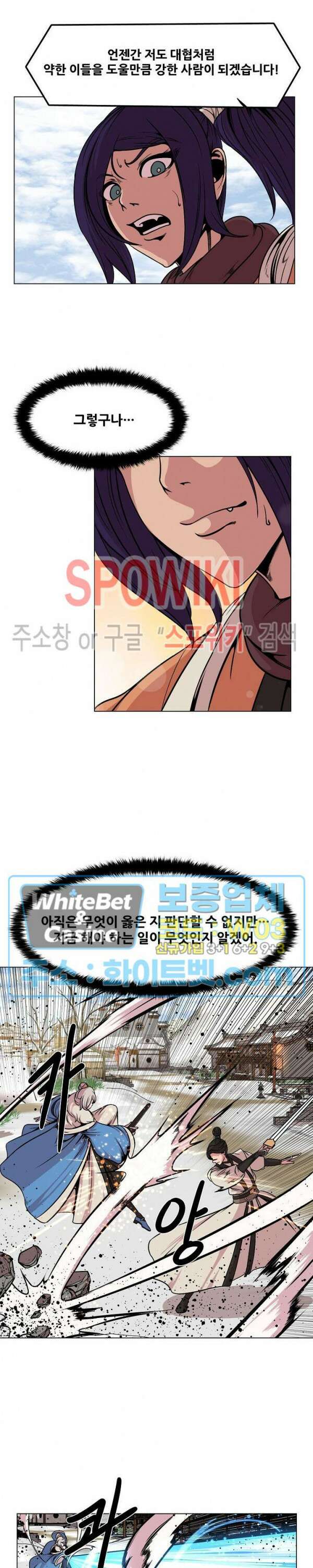 종뢰표사 59화 12