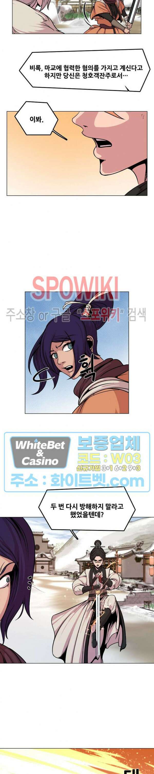 종뢰표사 59화 14