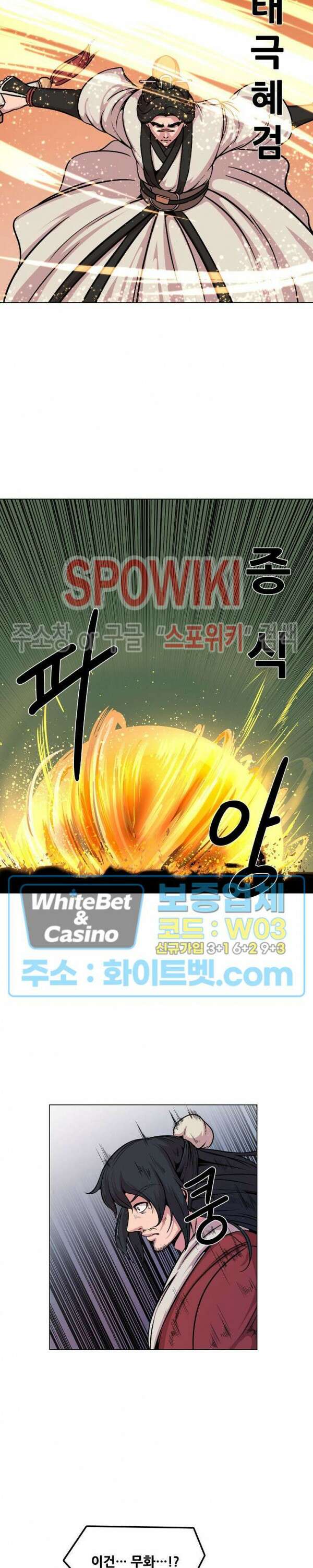 종뢰표사 59화 15