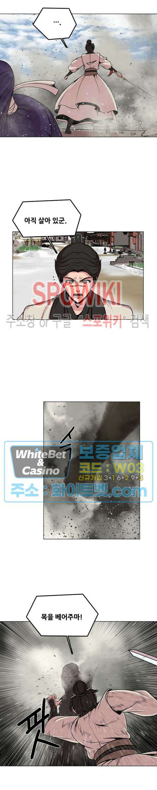 종뢰표사 59화 17