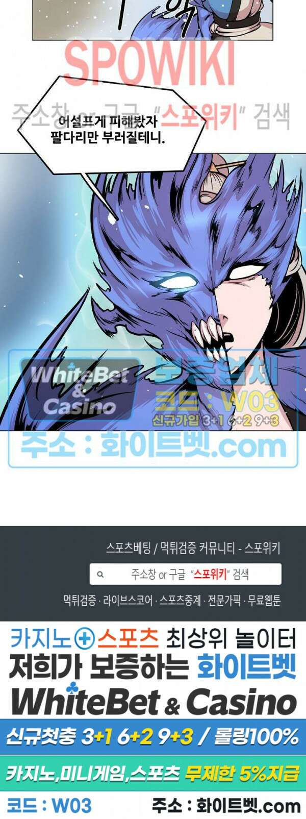 종뢰표사 59화 20