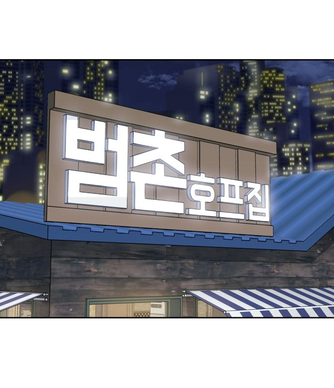 전생했더니 신입사원 23화 2