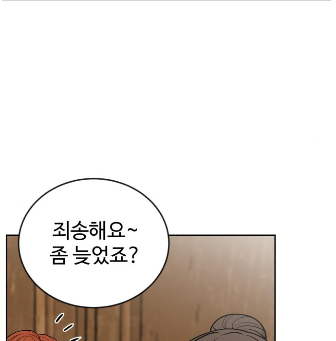 전생했더니 신입사원 23화 4
