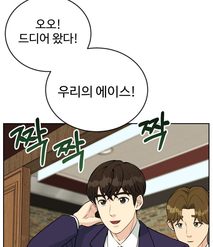 전생했더니 신입사원 23화 6