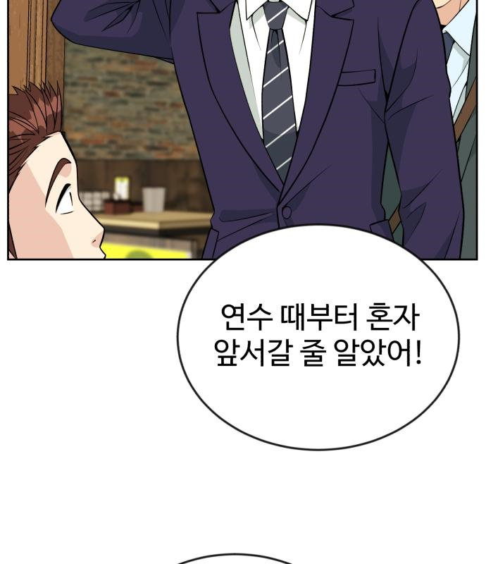 전생했더니 신입사원 23화 7