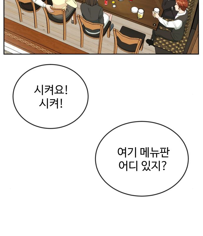 전생했더니 신입사원 23화 14