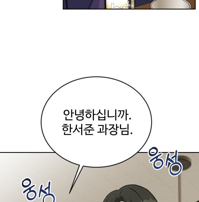 전생했더니 신입사원 23화 16