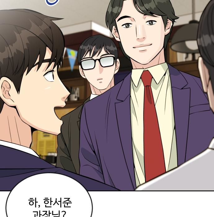 전생했더니 신입사원 23화 17