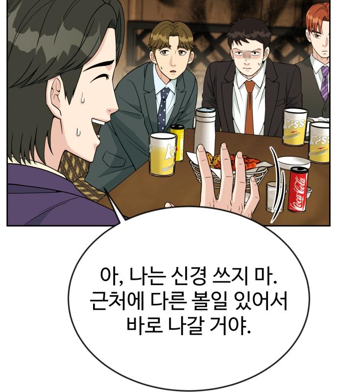 전생했더니 신입사원 23화 19
