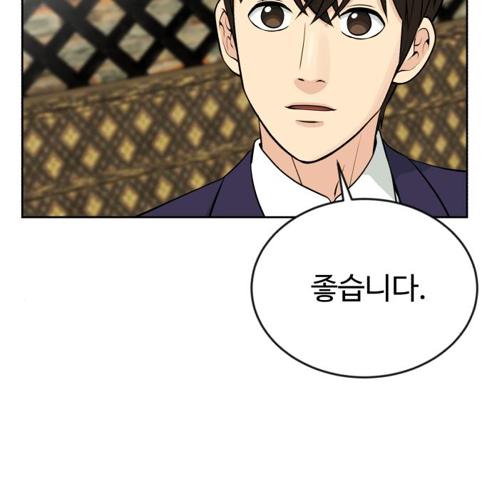 전생했더니 신입사원 23화 21