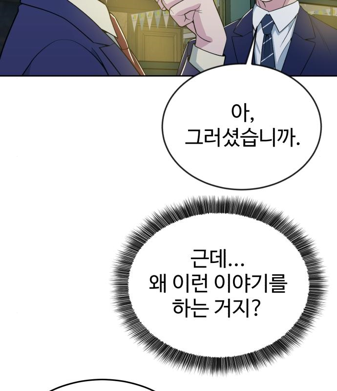전생했더니 신입사원 23화 26