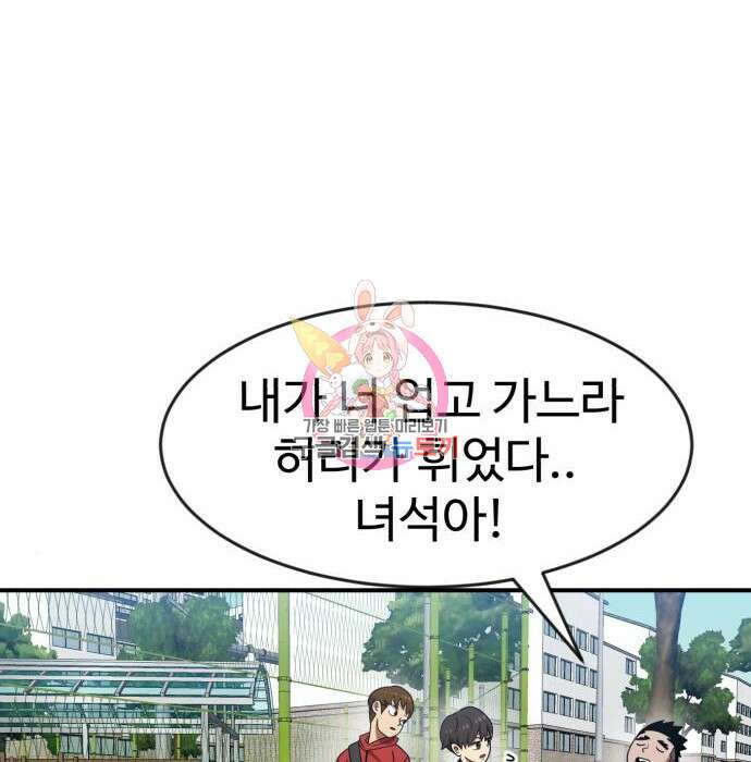 더블클릭 74화 1