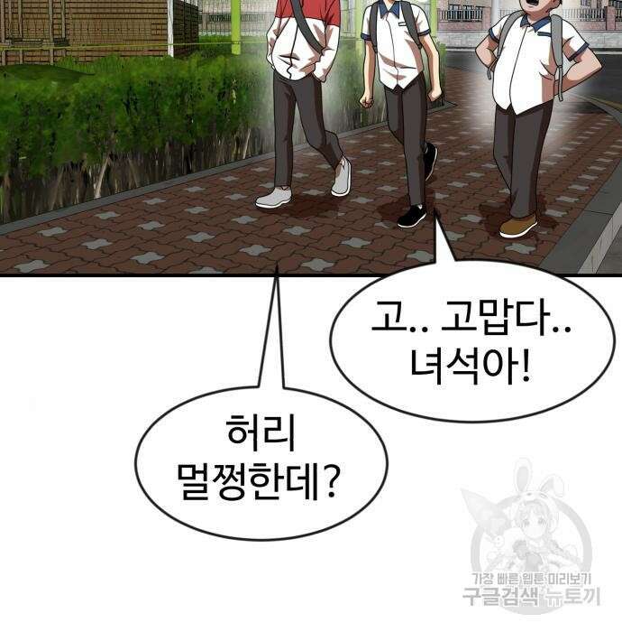 더블클릭 74화 2