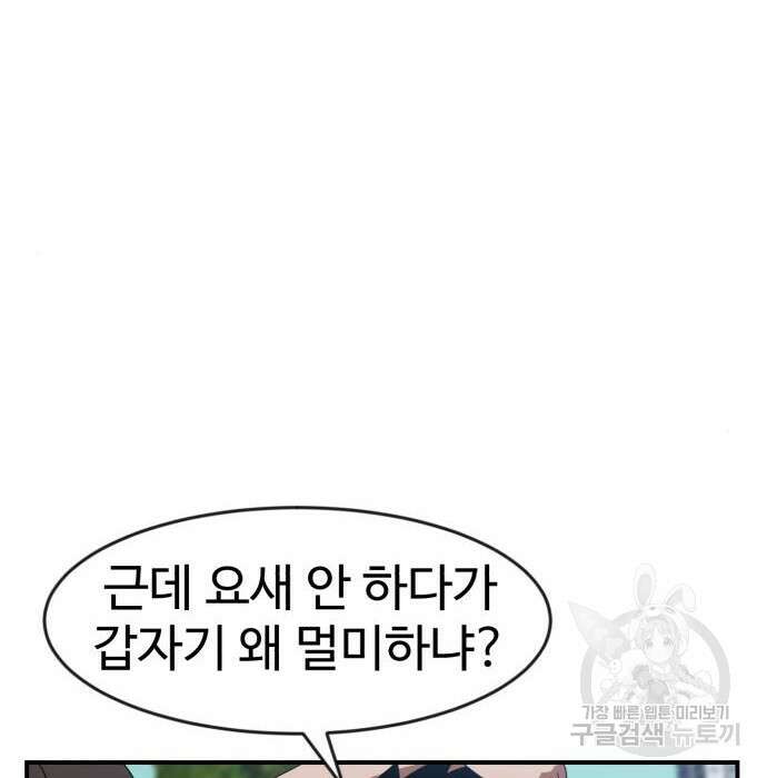 더블클릭 74화 3