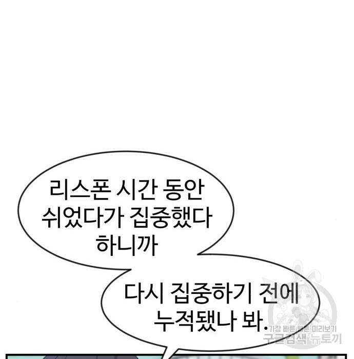 더블클릭 74화 5