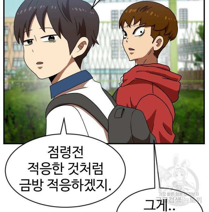 더블클릭 74화 6